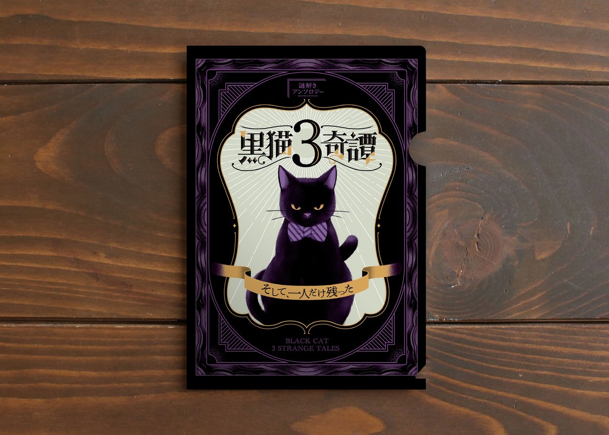 黒猫3 fit=scale-down,w=1200