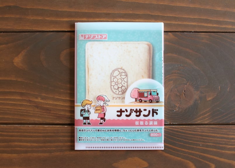 pink.namiさん専用ページ 桜散る涙味 | THE NAZO STORE | ナゾストア