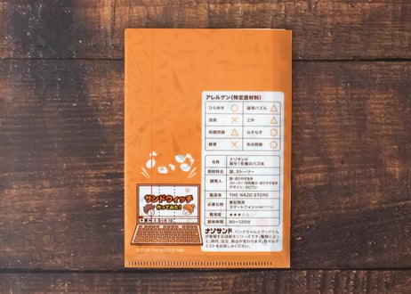 探せ！究極のバズ味