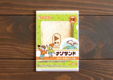 nahoo♪様 リクエスト 5点 まとめ商品 CATEGORY ナゾサンドシリーズ | THE NAZO STORE | ナゾストア
