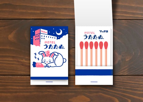 HOTELうたたね