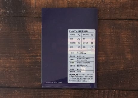 ブラック過労味
