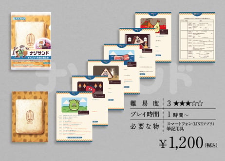 それいけ！究極の魔王味