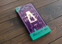 殺意はカクテルに映る マーダーミステリー マダミス 殺意はカクテルに映る | THE NAZO STORE | ナゾストア