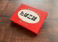 たばこ謎　ワンカートンセット