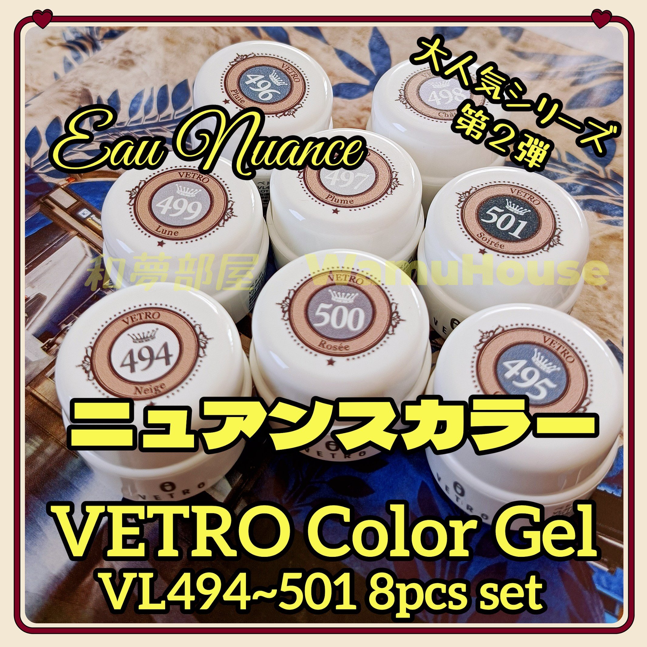 ☆VL494-501新品☆ベトロVETROニュアンス系カラージェル8色セット