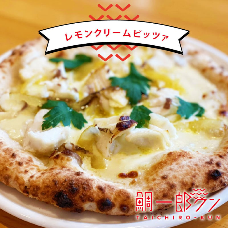 マルブン☆鯛一郎クンコラボ / ピッツァ3種類セット | 鯛のお取り寄せ