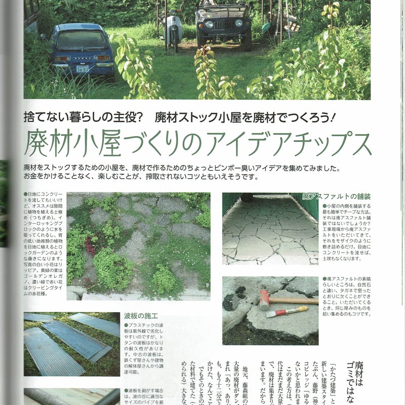 農園暮らし Country Living] Restarting failed autumn/winter vegetable