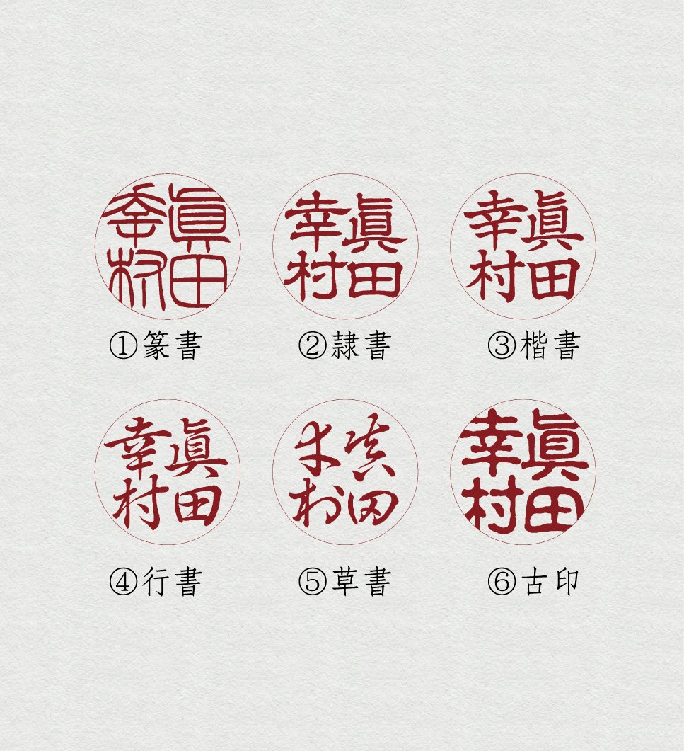 実印】 象牙（良品）15mm ケース付 納期14日 | 宝文堂印舗 印章彫刻