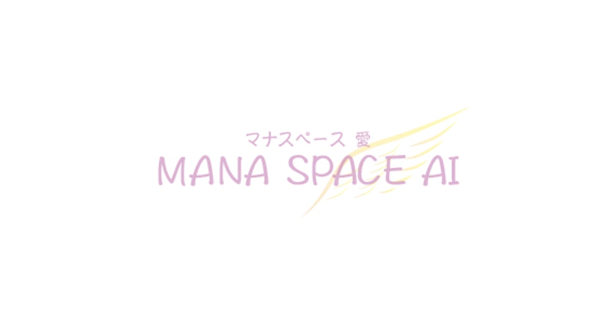 ⭐︎ダナ⭐︎　未使用　マナスペース愛　ネックレスサンキャッチャー ⭐︎ダナ⭐︎ 未使用 マナスペース愛 ネックレスサン
