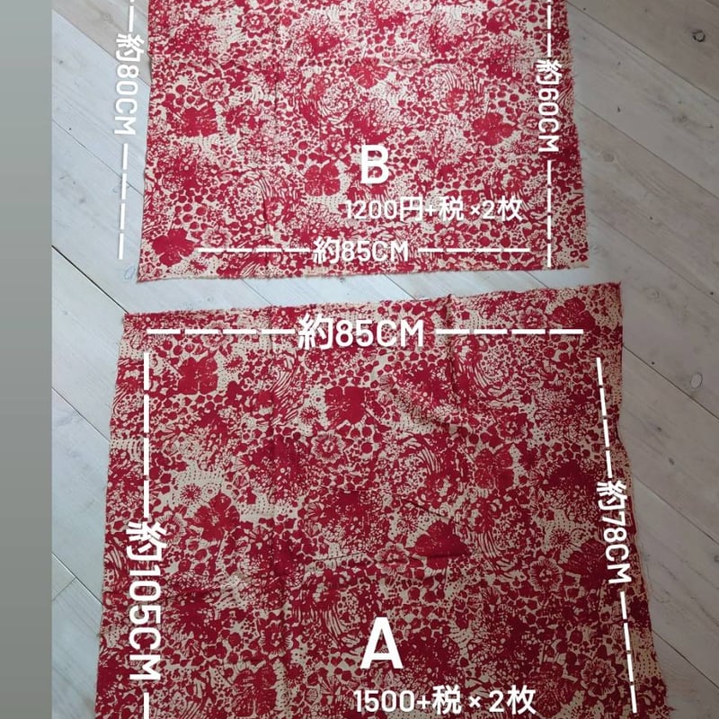 MamiTsuji Blockprint カット生地「生命の賛歌・赤」スラブコットン地