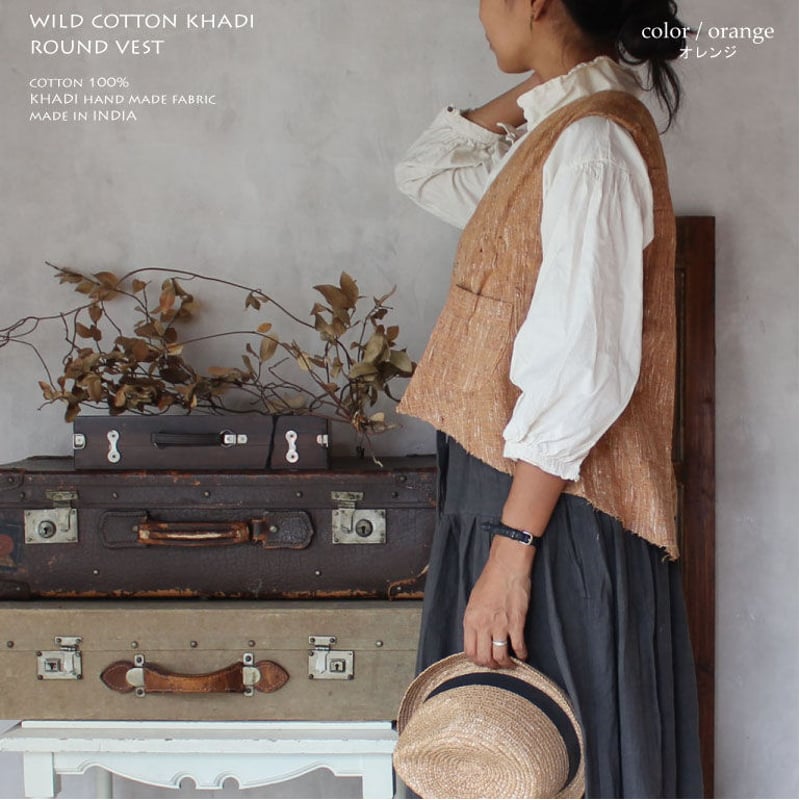 ワイルドコットンカディのラウンドベストFsize・オレンジMIX ワイルドコットンカディのラウンドベストFsize・オレンジMIX