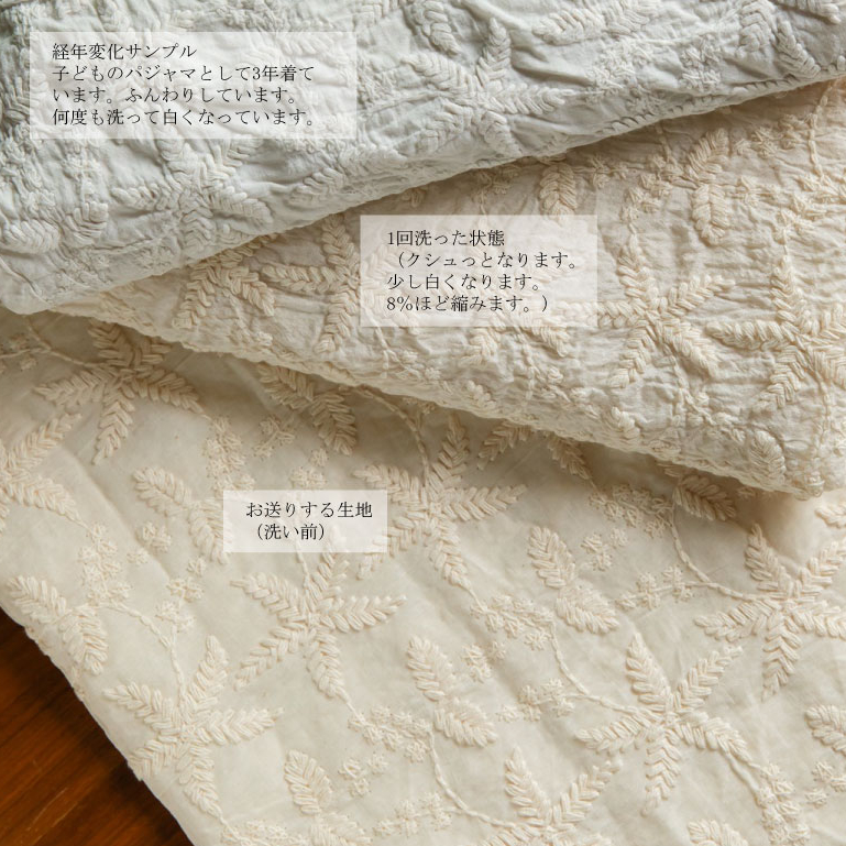 花畑になります　レアブルー系刺繍ショールと刺繍生地 楽天市場】レース 生地 刺繍 金沢刺しゅう生地 綿麻ナチュラル