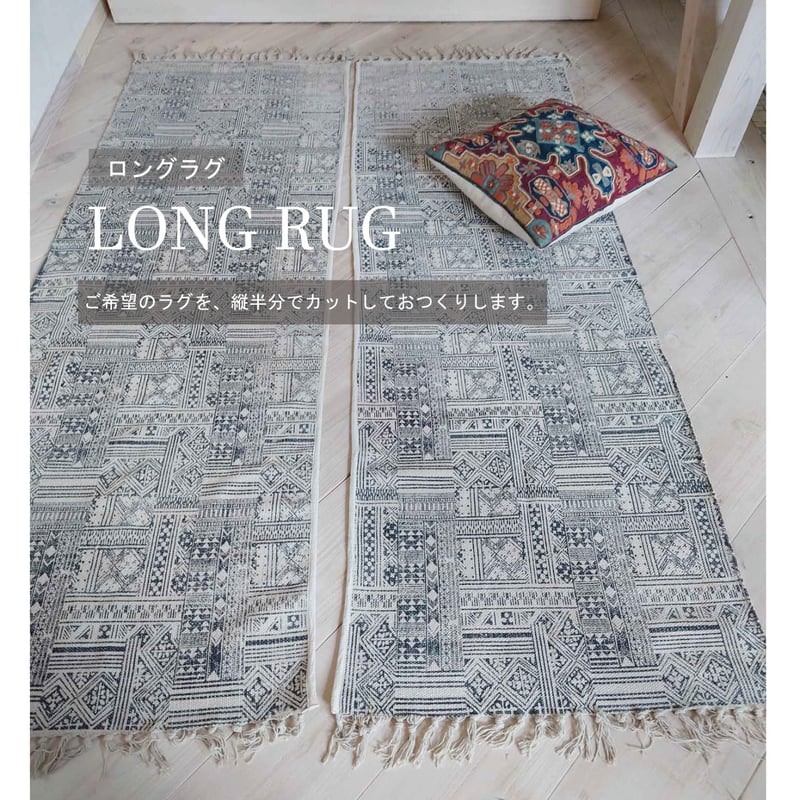【最終値下】【半額】【新品】ハンドメイド コットン ラグ120cm×180cm 最終値下】【半額】【新品】ハンドメイド コットン ラグ120cm