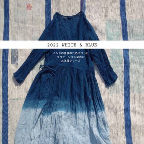 インドで染め重ねる・2023年1月カシスグレー「マイビンテージ参加申込」