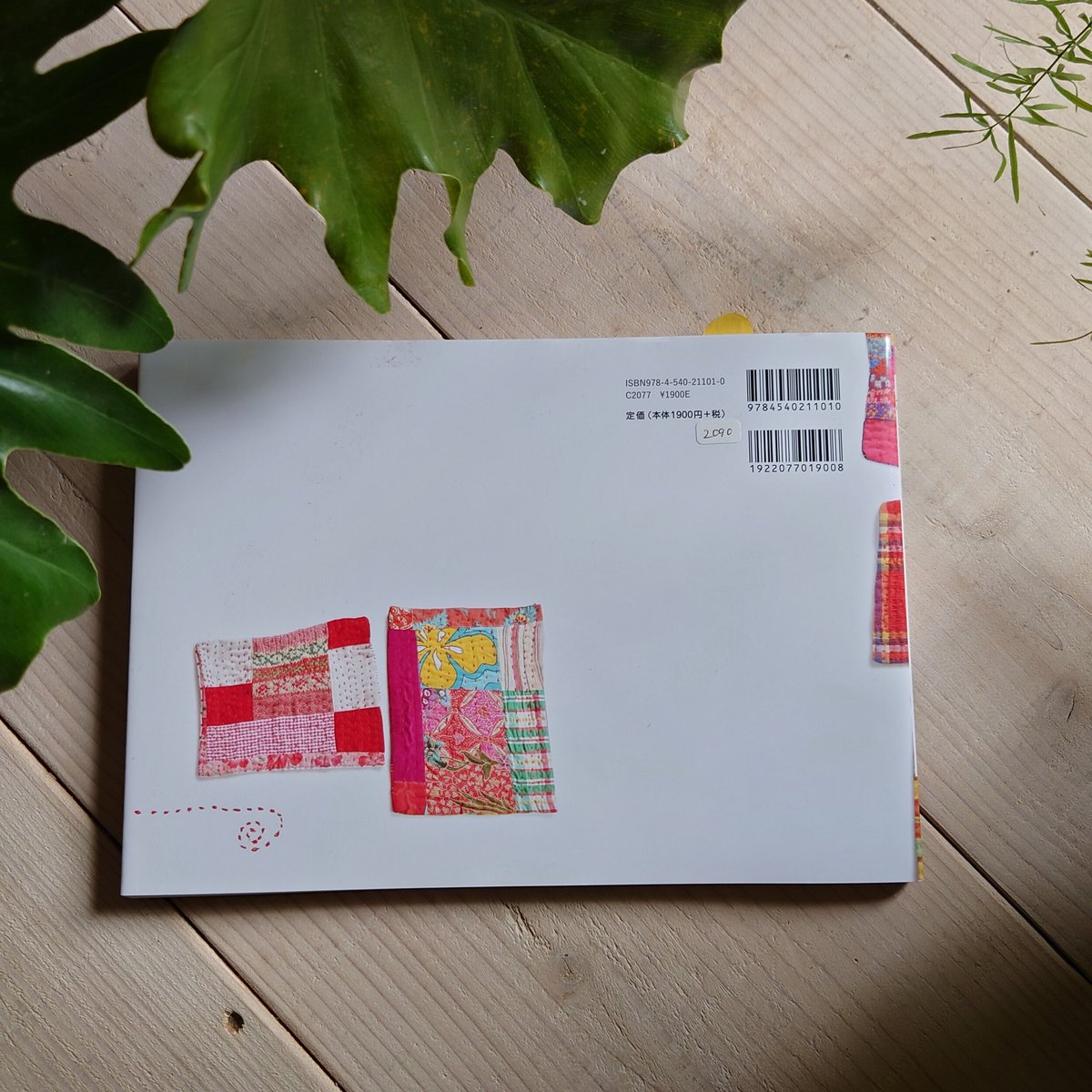 種まきびとのちくちくしごと」早川ユミ | design labo chica WEB SHOP