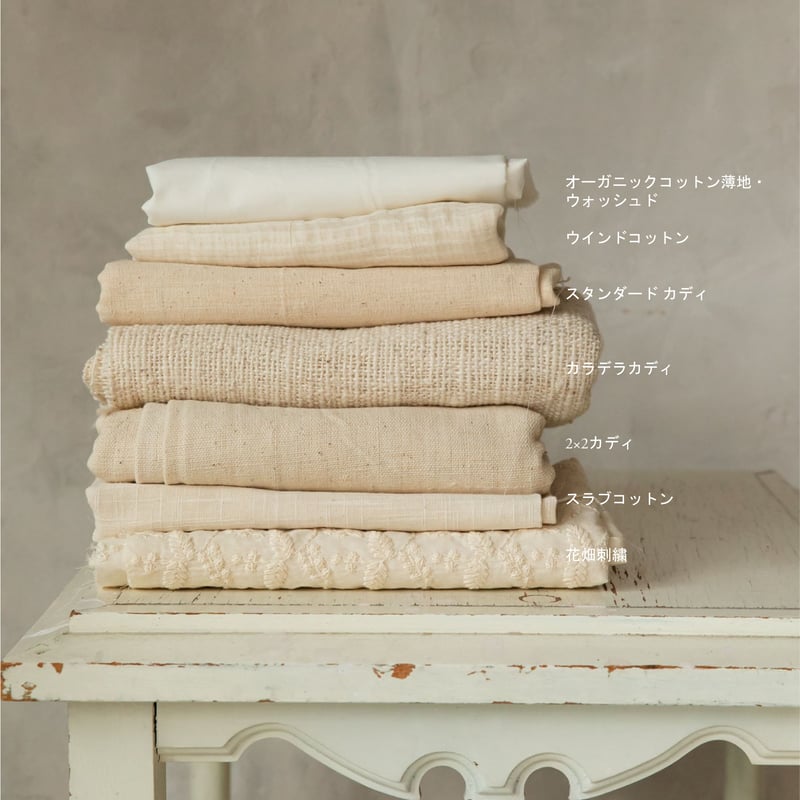 セレクト生地「2×2カディ」生地販売 | design labo chica WEB SHOP