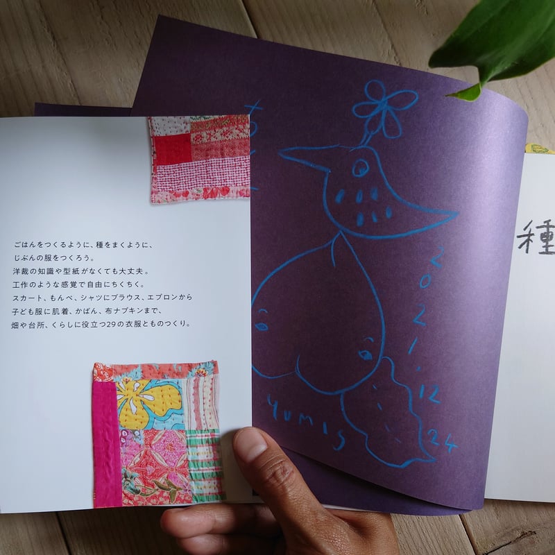 早川ゆみさん ちくちくエプロン Yumi Hayakawa早川ユミ | 奈良の鹿の舟 繭