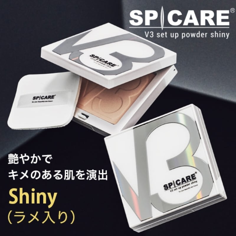 v3ファンデーション セットアップパウダー ブラシセット ラメあり