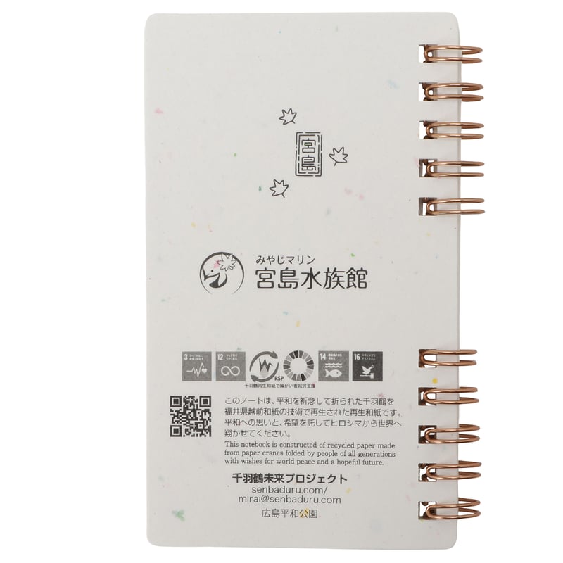 宮島水族館オリジナルB7メモ帳 カワウソ（千羽鶴再生紙使用、かめいち