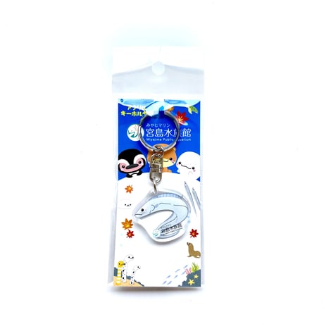 宮島水族館オリジナルアクリルキーホルダー　タチウオ