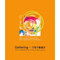 ルーク　藤田喬平　ガラス・レリーフ「富士山」(サイン)/オブジェ 藤田喬平ガラス美術館 | Shichigahama-machi Miyagi-gun Miyagi