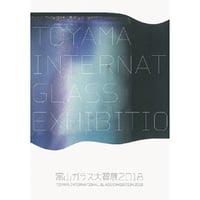 図録】扇田克也 光のカタチ | 富山市ガラス美術館ミュージアムショップ