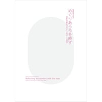 図録】藤田喬平の芸術 ―「現代」としての伝統 | 富山市ガラス美術館