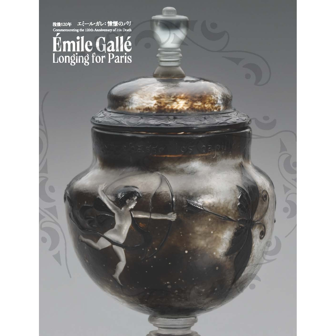 エミール・ガレ 鉢 幅約22.5㎝ 東さ7-1031①