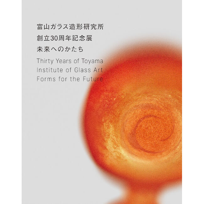 ガラス造形作品「赤翡翠」 ガラス造形作品「赤翡翠」