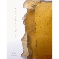 図録】扇田克也 光のカタチ | 富山市ガラス美術館ミュージアムショップ