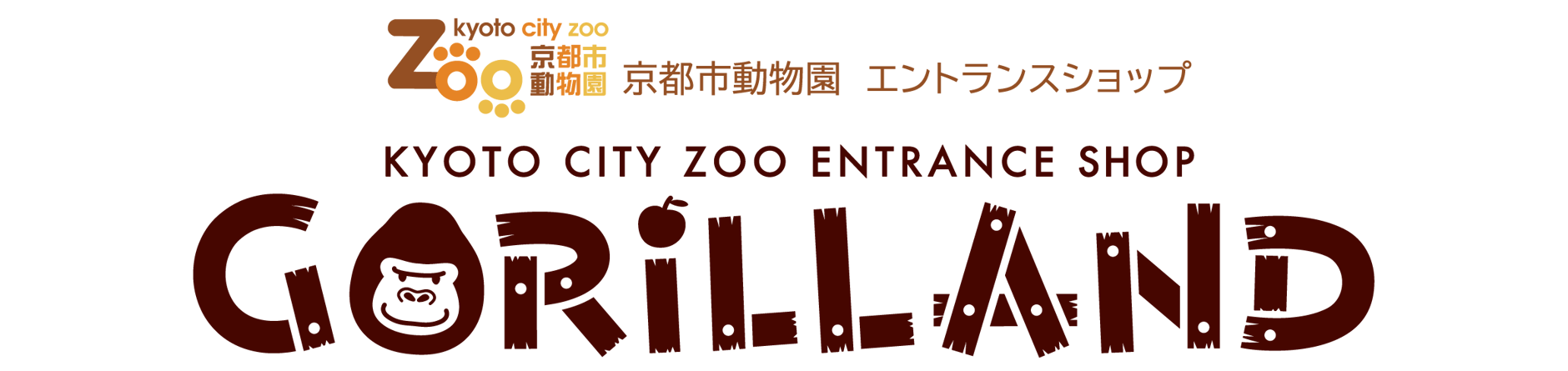 GORILLAND ONLINE SHOP