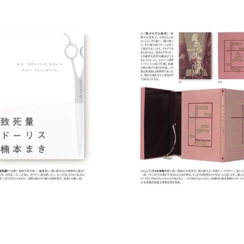 【楠本まき】悲劇的/その他卵に関する小編 悲劇的/その他卵に関する小編 | 楠本 まき |本 | 通販 | Amazon