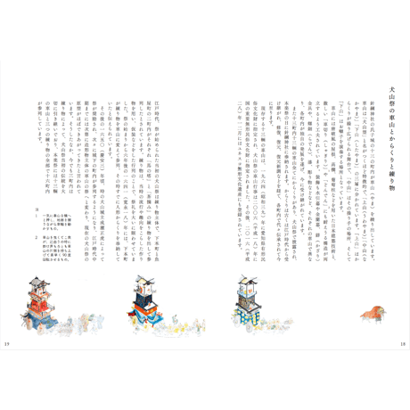 語りの種3　ひらく。