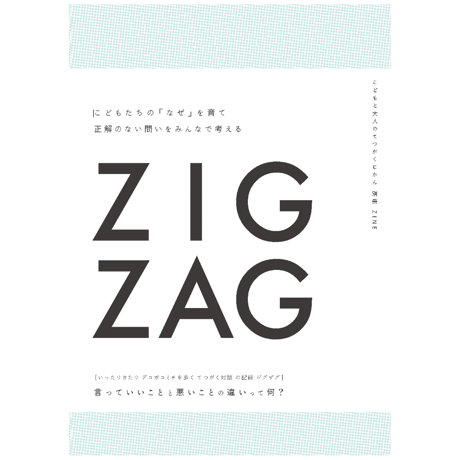 ZIGZAG