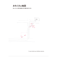 みちくさの地図