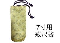戒尺袋(7寸用)