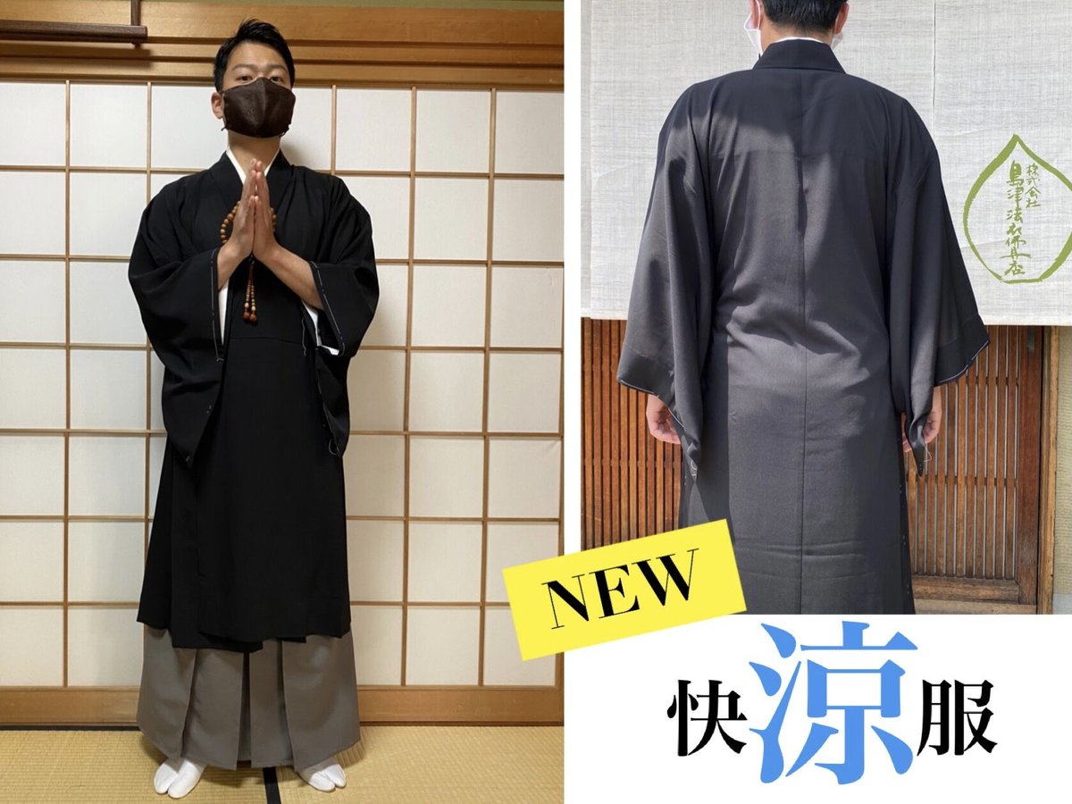 高級長襦袢 特殊乾式強撚糸 込み合っ