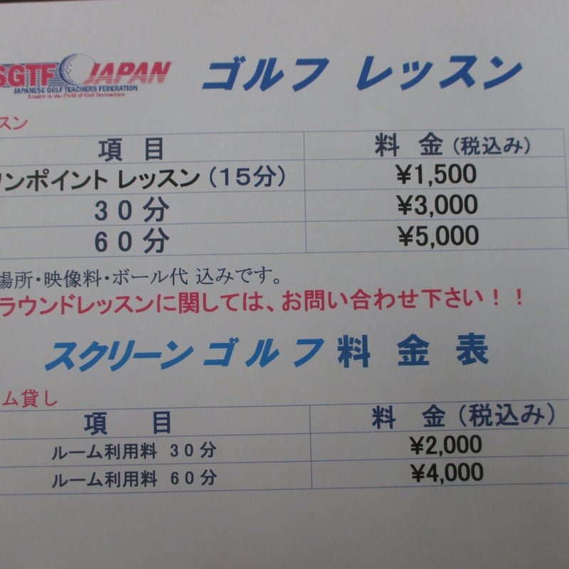ゴルフレッスンチケット ゴルフレッスンチケット（割引チケット） | ゴルフボーイ