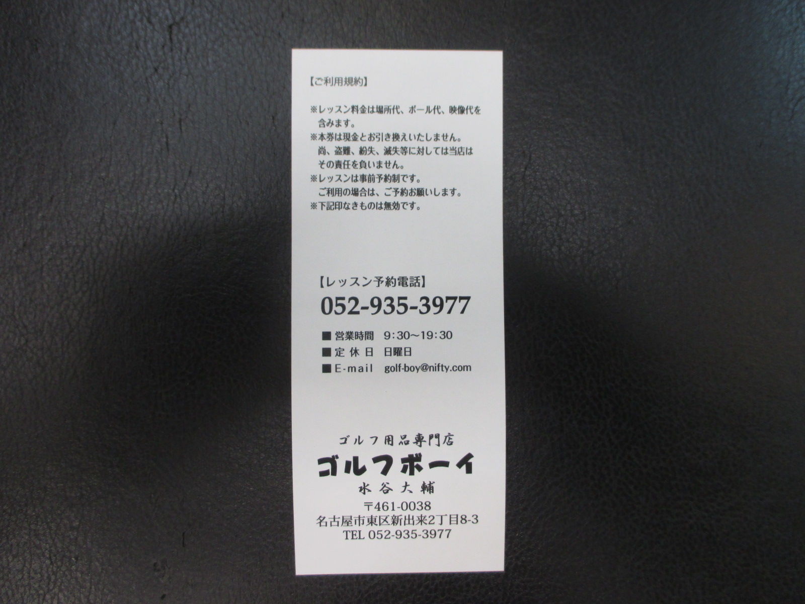 ゴルフレッスンチケット ゴルフレッスンチケット（割引チケット） | ゴルフボーイ