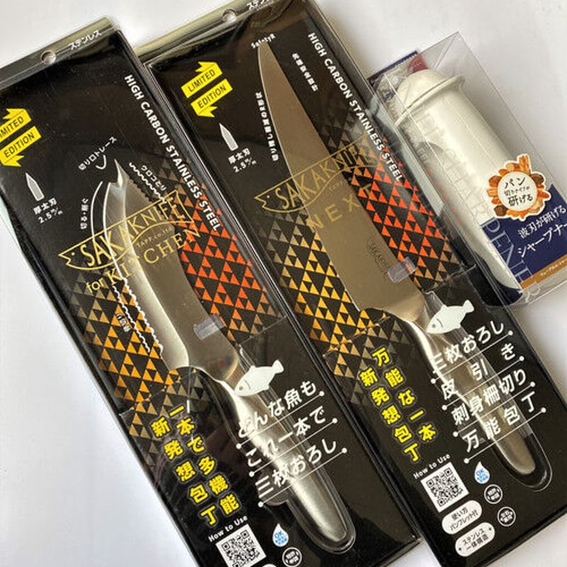 SAKAKNIFE forkitchen & NEXTサカナイフ】キッチン&ネクスト