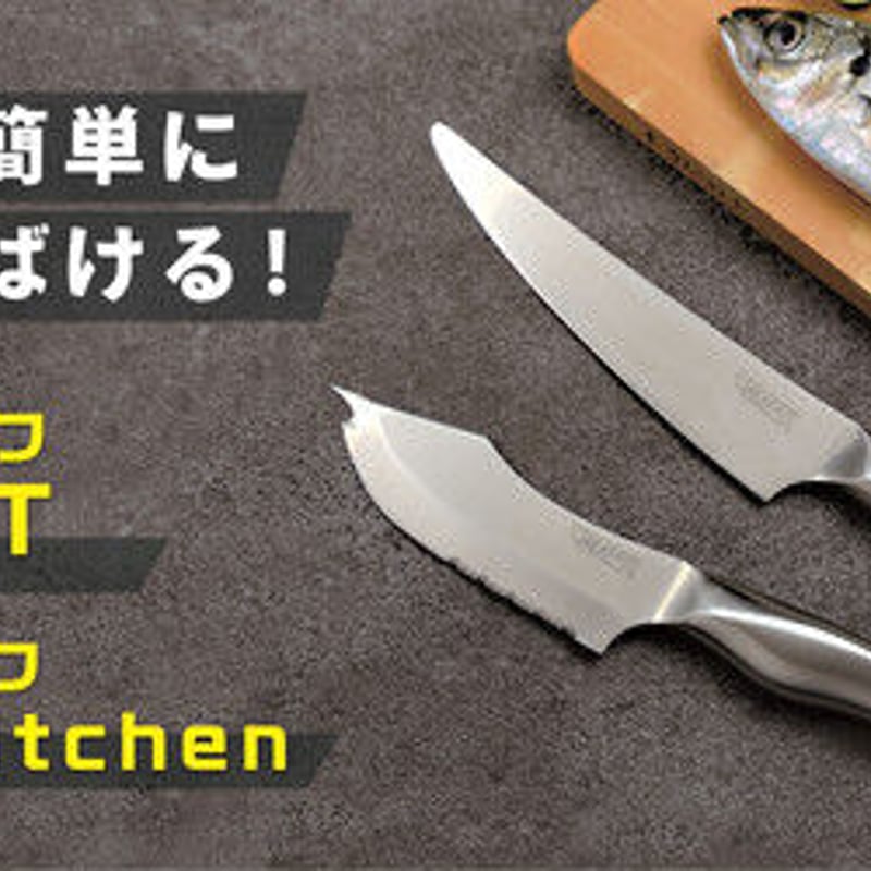 SAKAKNIFE for kitchen【サカナイフ キッチン】 | SAKAKNIFE's...