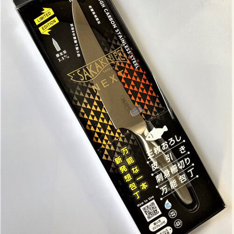 SAKAKNIFE NEXT【サカナイフ ネクスト】 | SAKAKNIFE's STORE【