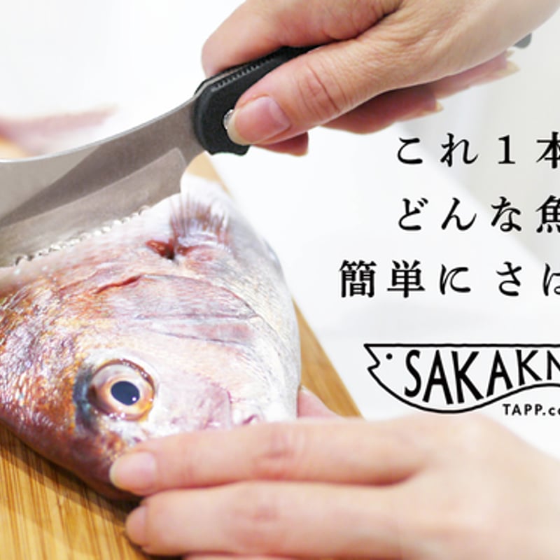 SAKAKNIFEサカナイフH-1鋼】シャープナーセット | SAKAKNIFE's STO...