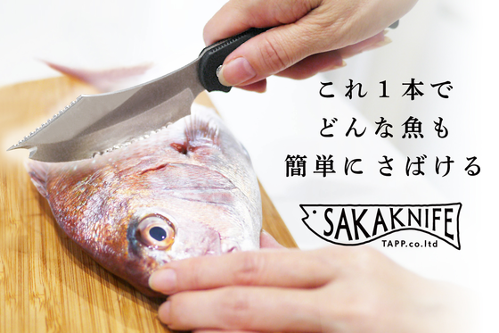 SAKAKNIFEサカナイフH-1鋼】シャープナーセット | SAKAKNIFE's STO