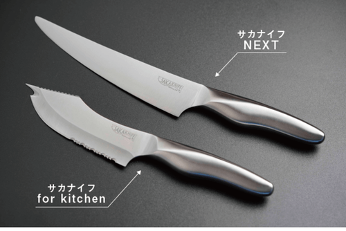 SAKAKNIFE forkitchen & NEXTサカナイフ】キッチン&ネクスト