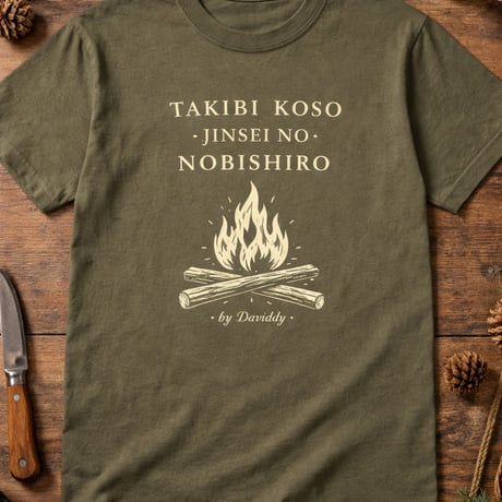 TAKIBI KOSO JINSEI NO NOBISHIRO Tシャツ