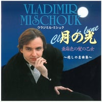 ENRICO MAINARDI クラシック名曲集 Enrico Mainardi ∙ German Radio Recordings 1942-1949