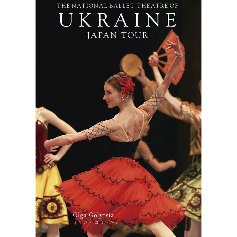 ウクライナ国立バレエ オリジナルポストカード6枚セット K2302