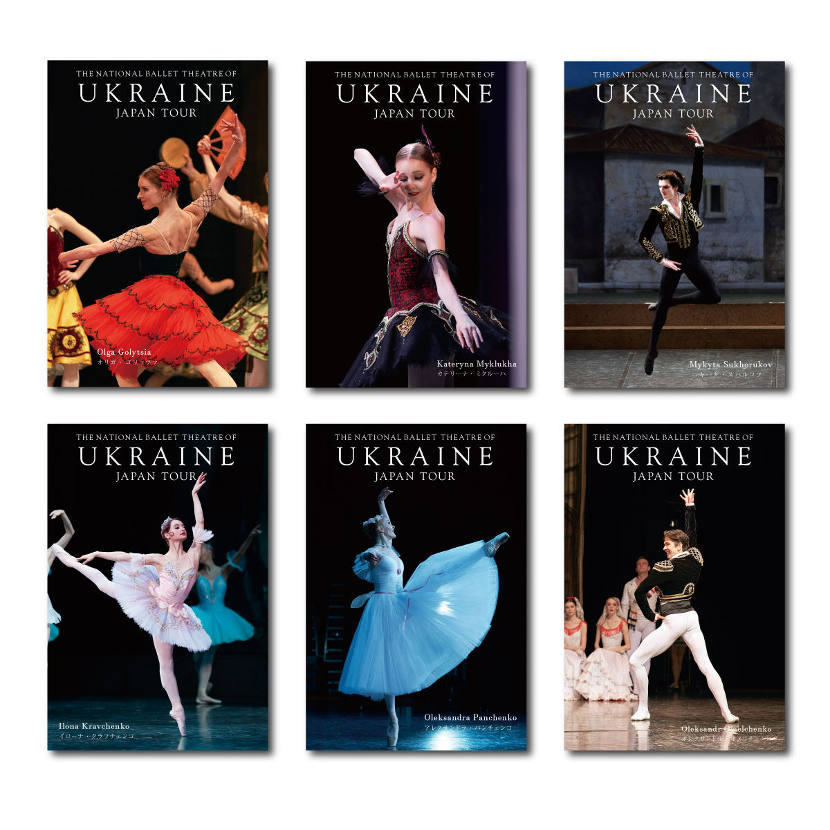 ウクライナ国立バレエ オリジナルポストカード6枚セット K2302